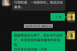 定安专业讨债公司，追讨消失的老赖